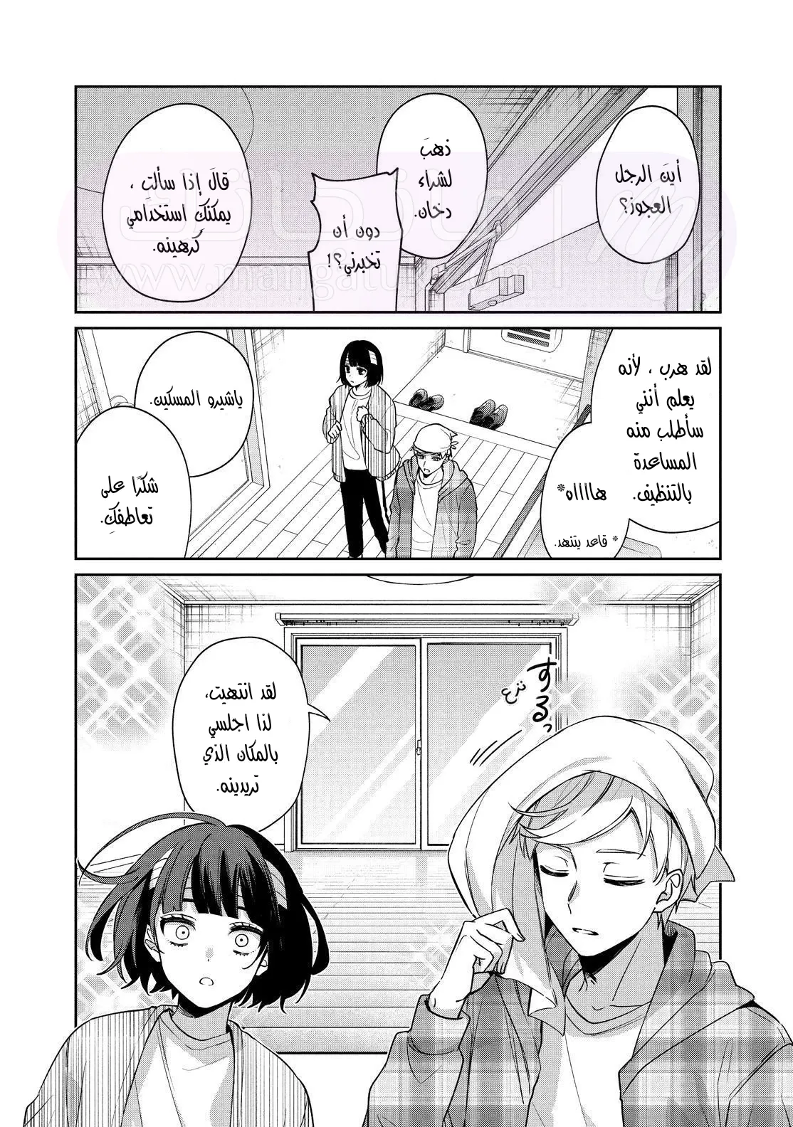الصفحة 14