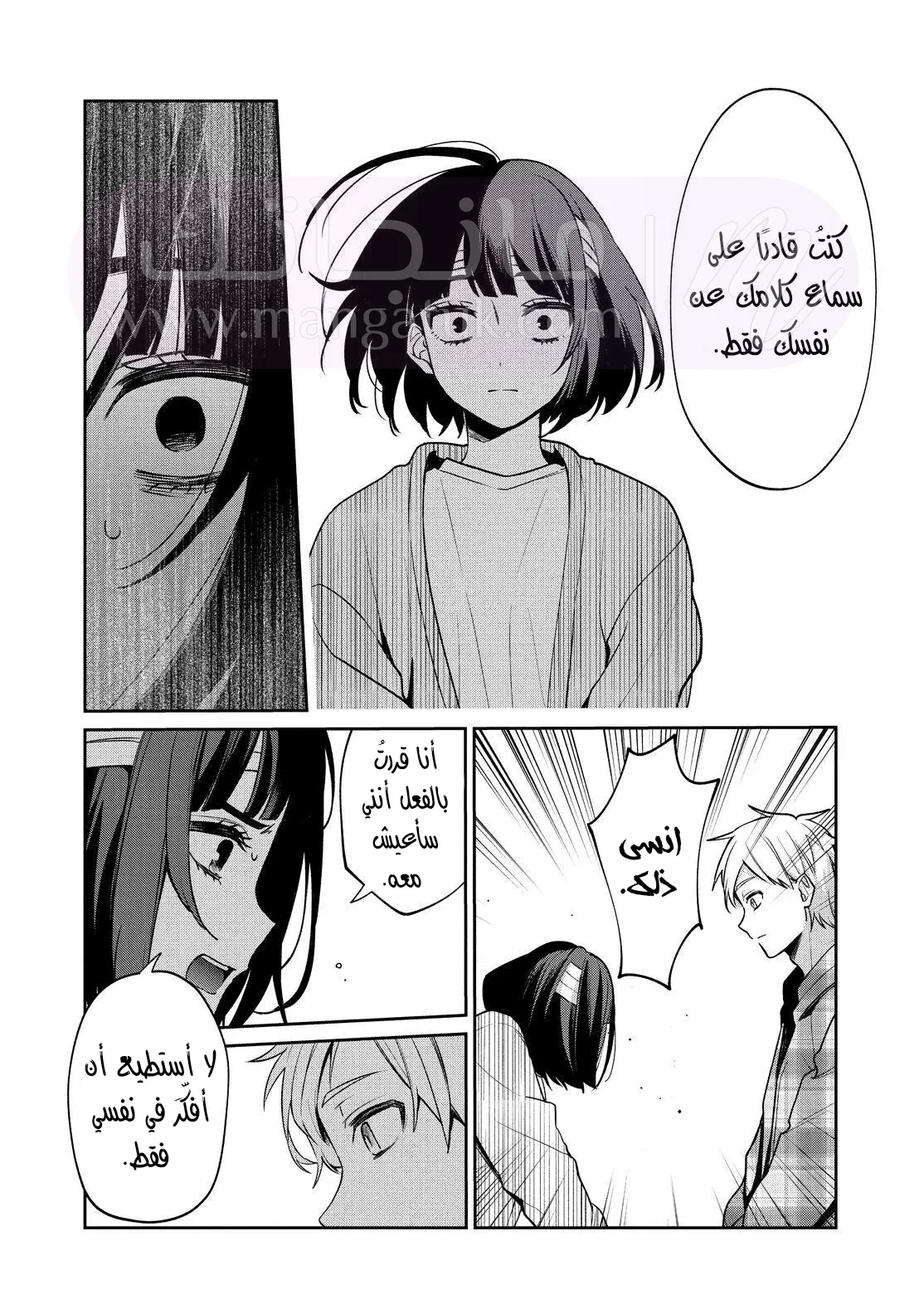 الصفحة 28