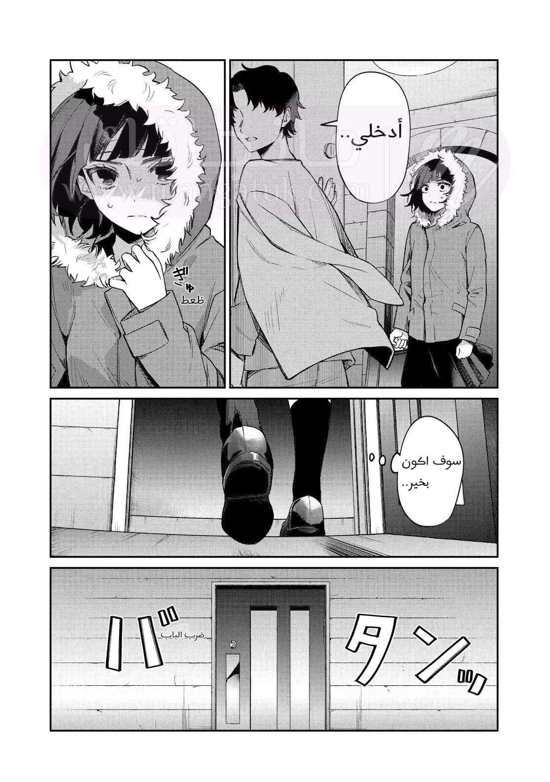 الصفحة 8
