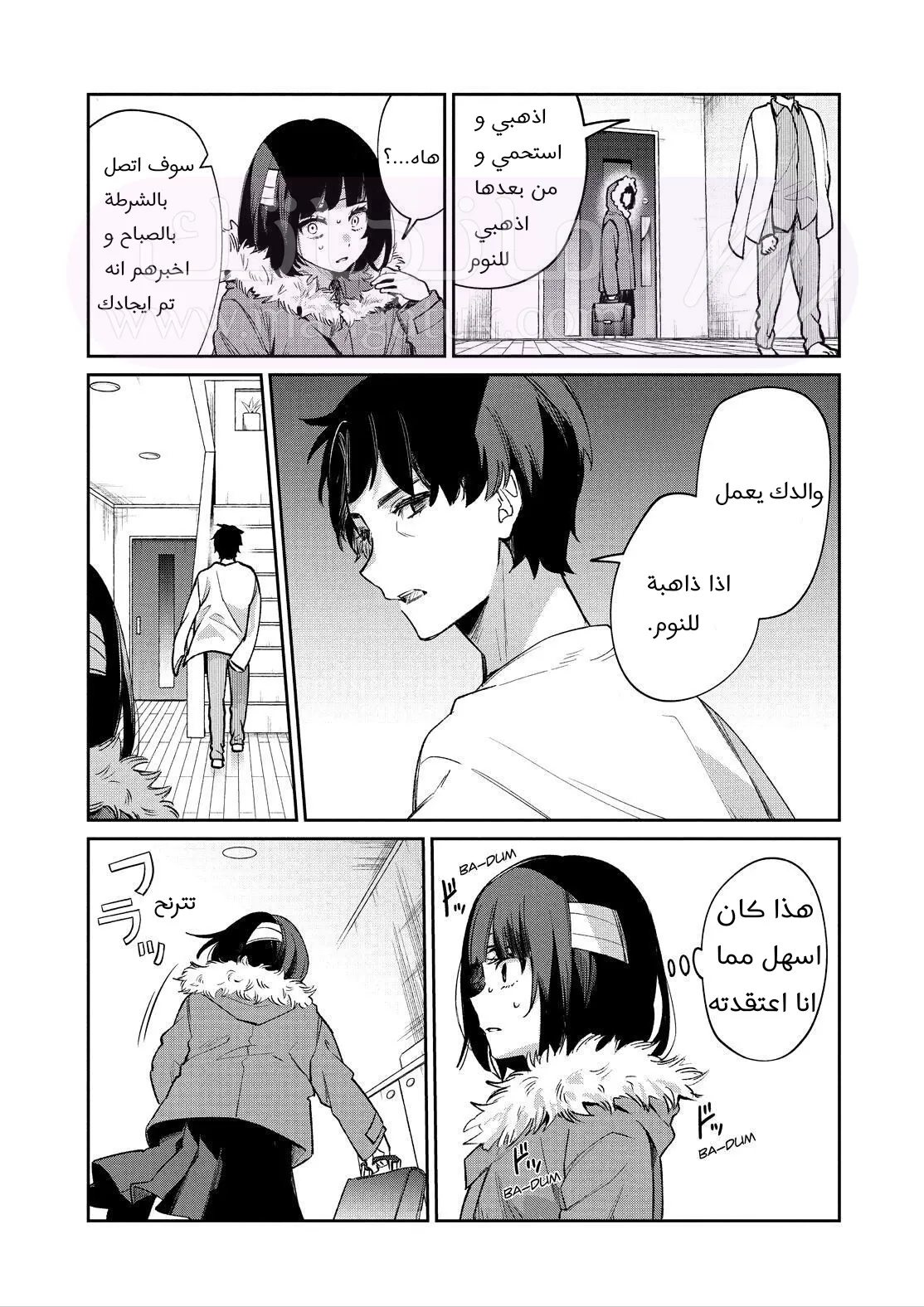 الصفحة 9