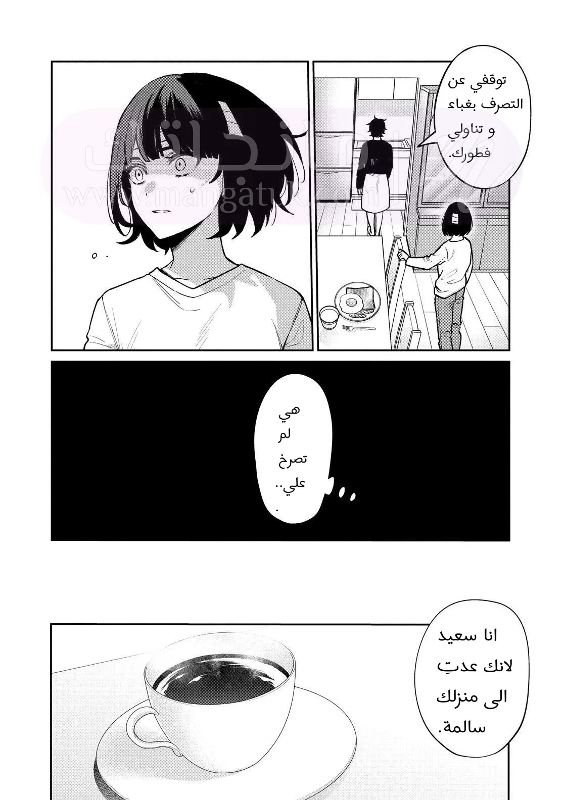 الصفحة 14