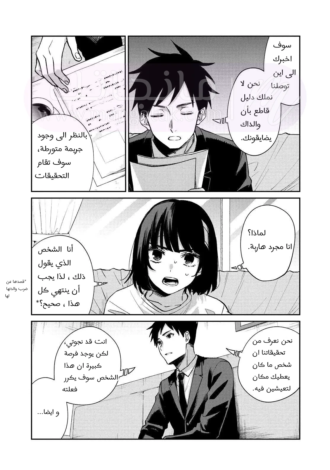 الصفحة 21