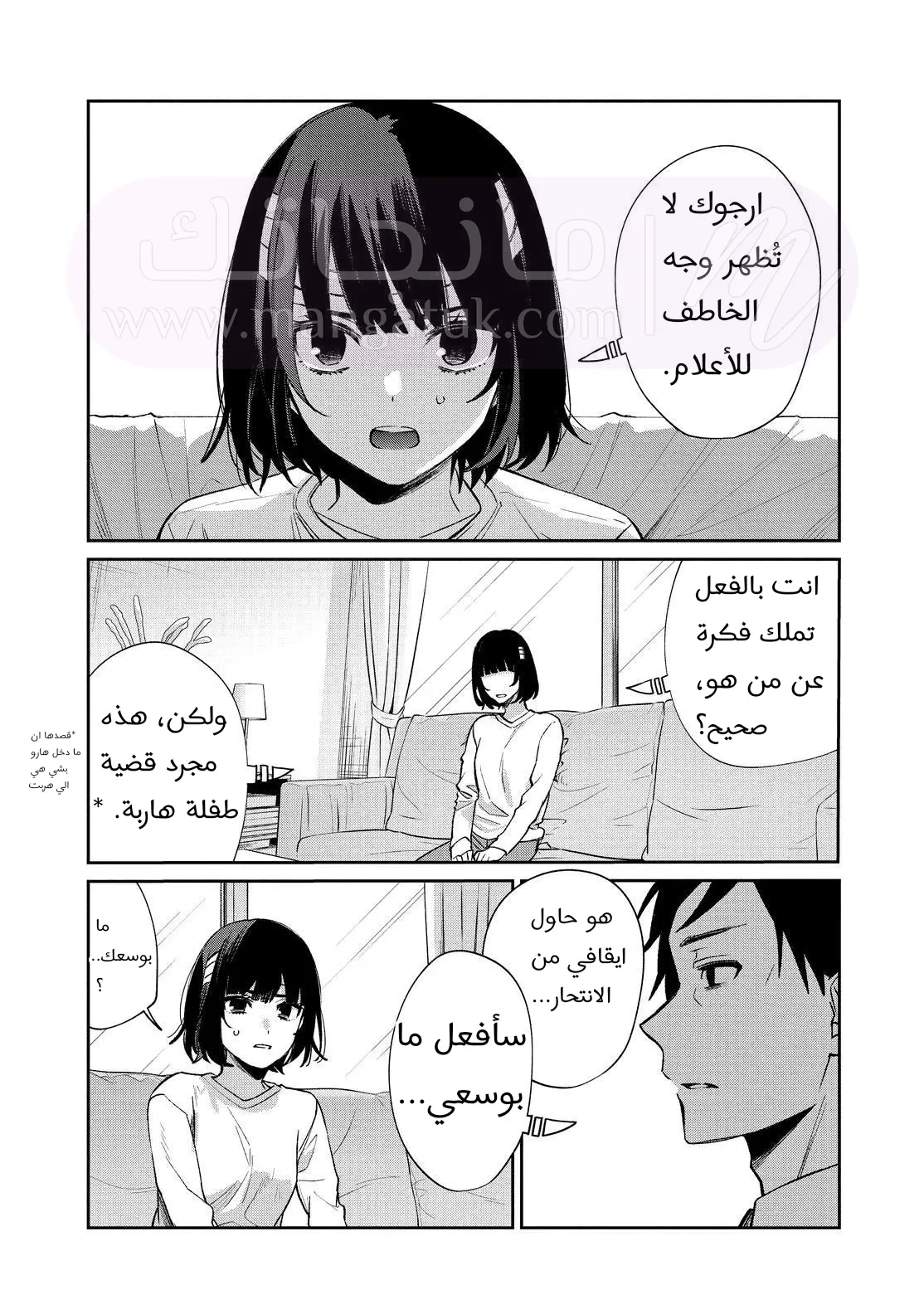 الصفحة 23