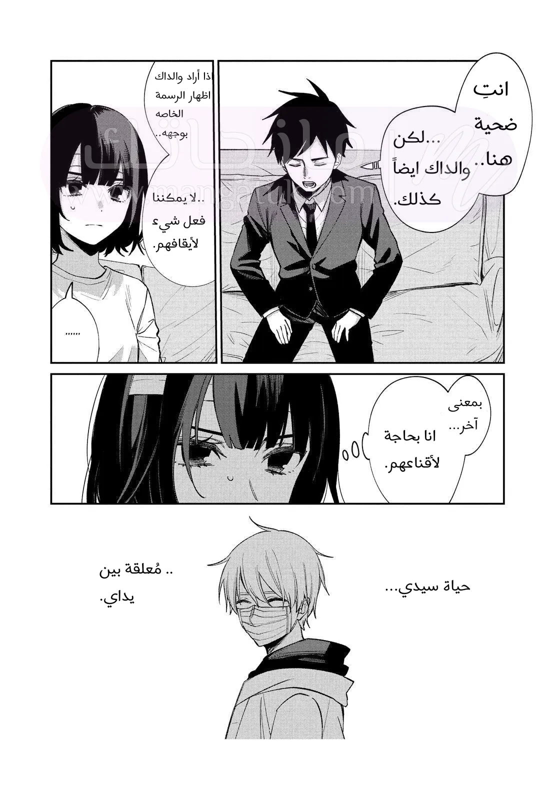 الصفحة 24