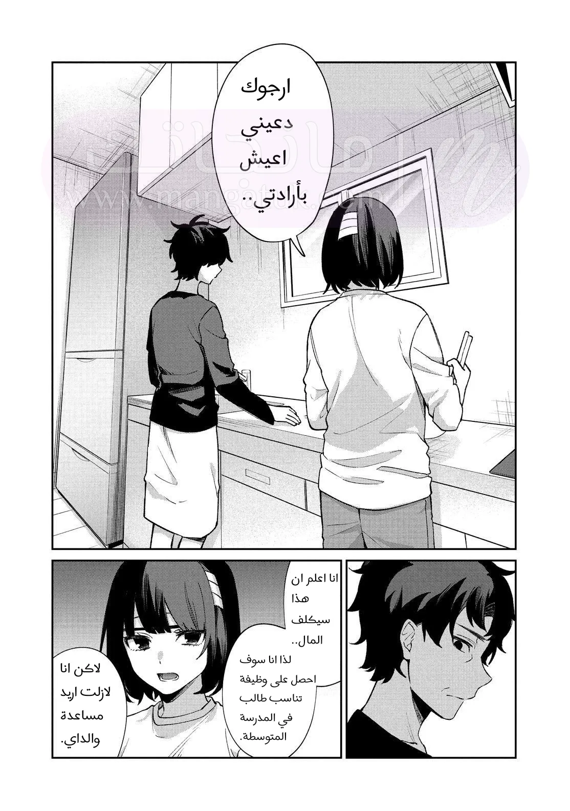 الصفحة 28