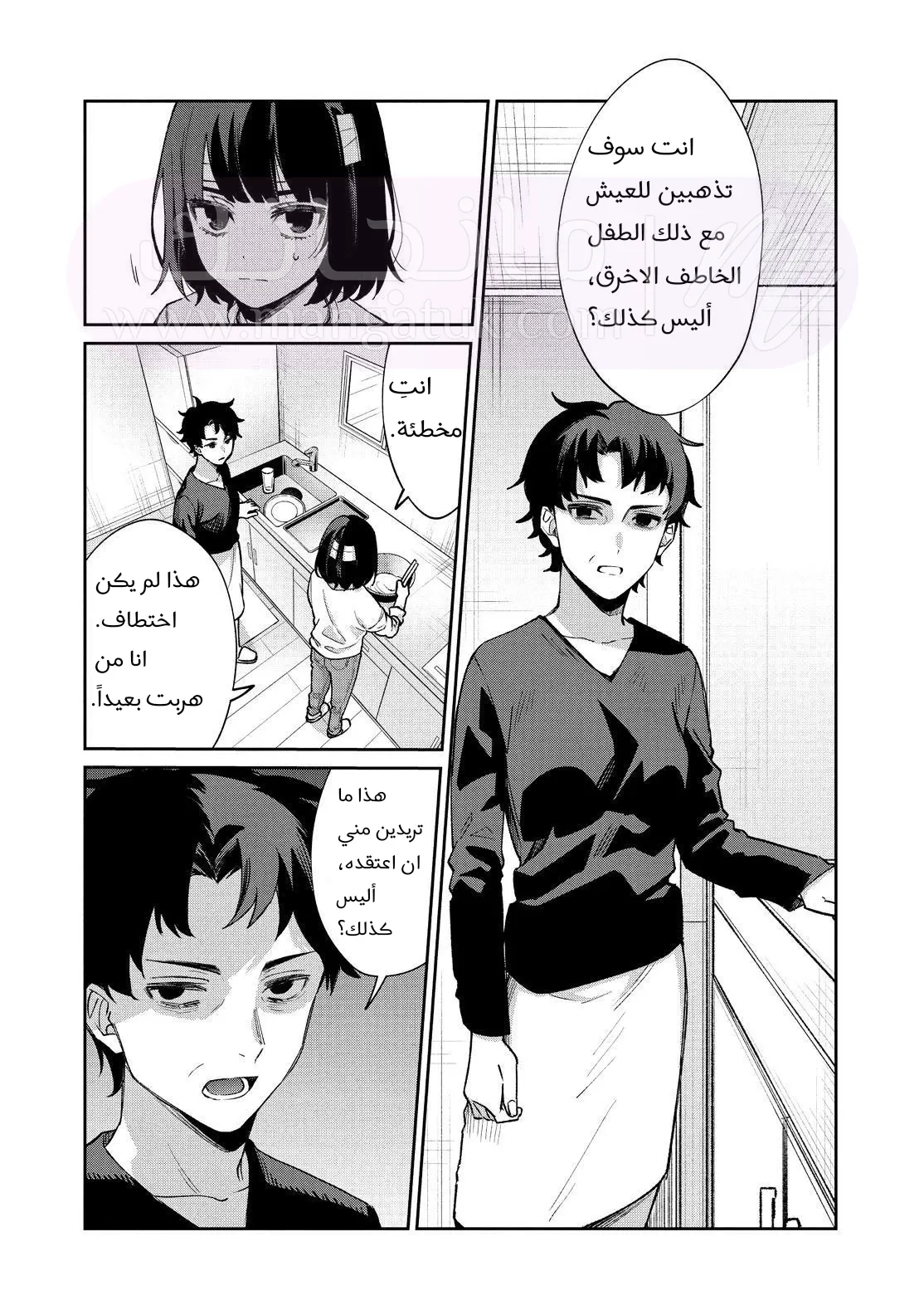 الصفحة 30
