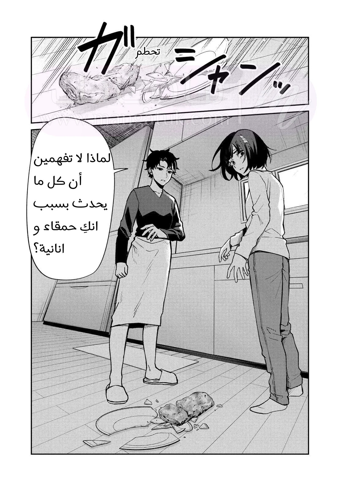 الصفحة 34