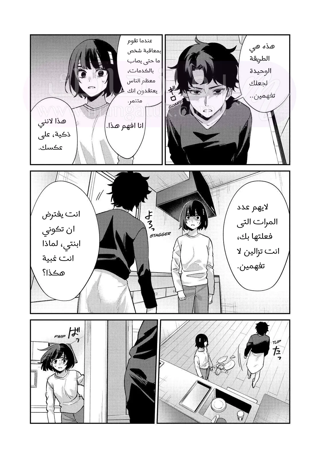 الصفحة 37