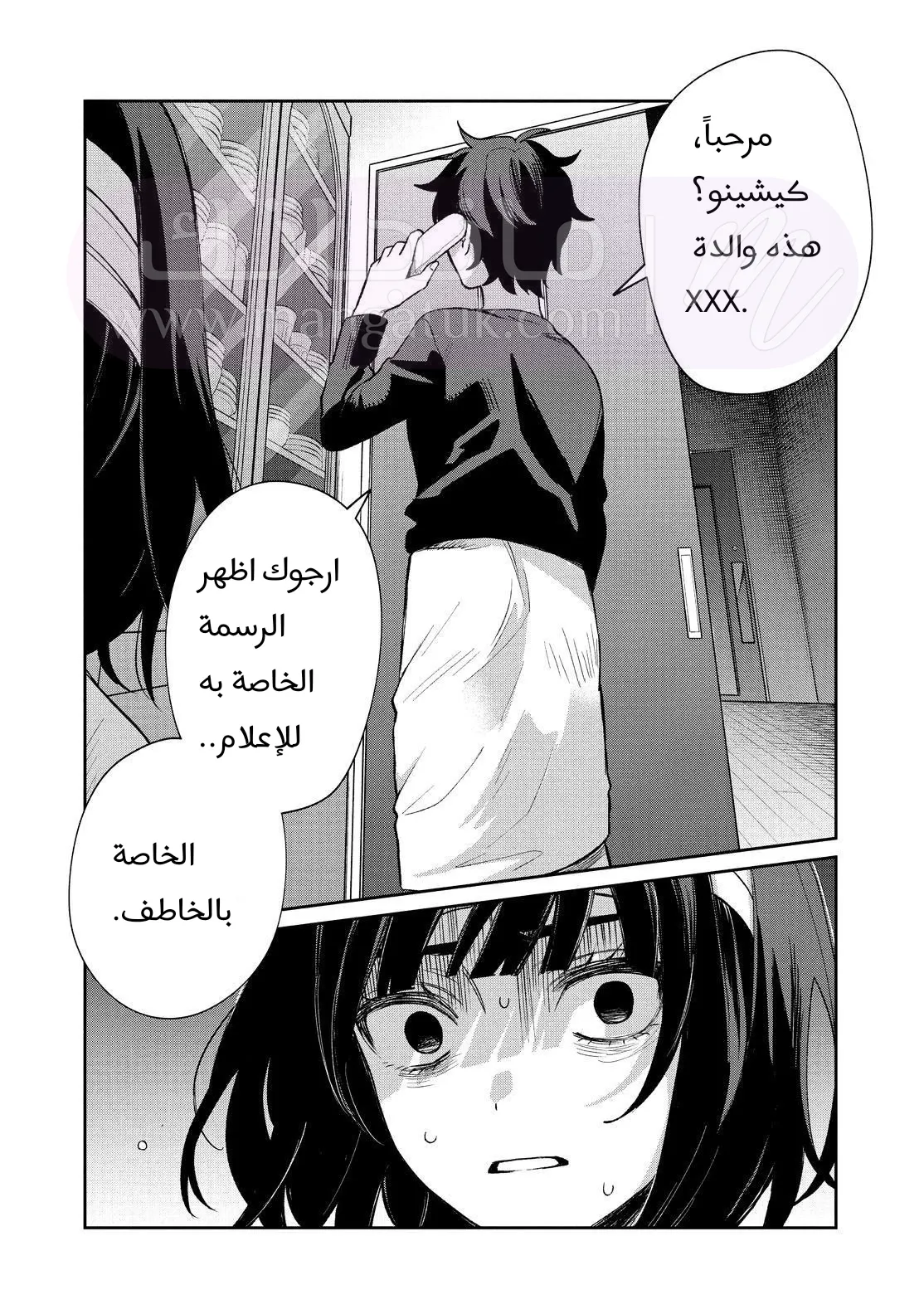 الصفحة 38