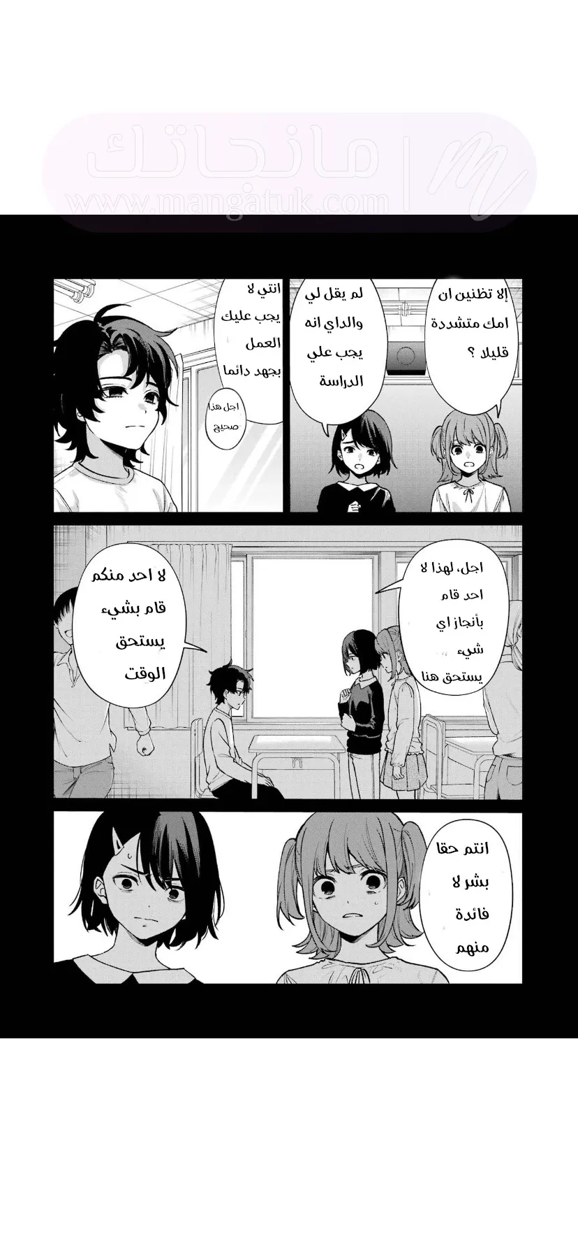 الصفحة 6