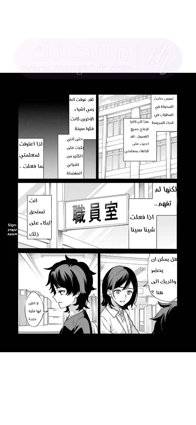 الصفحة 8