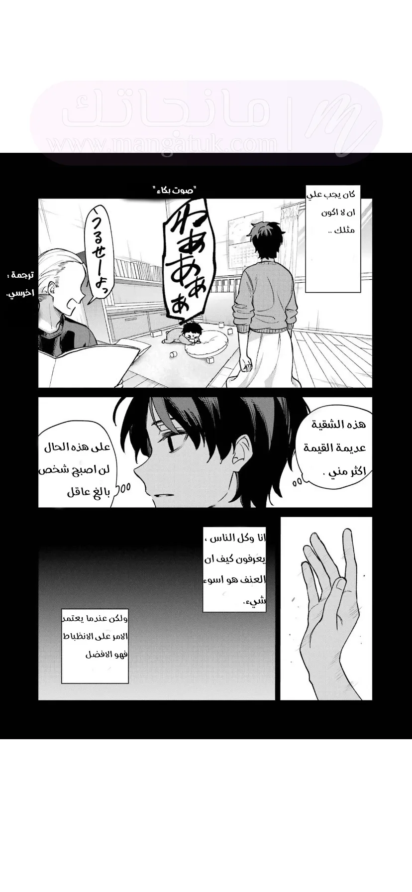 الصفحة 12