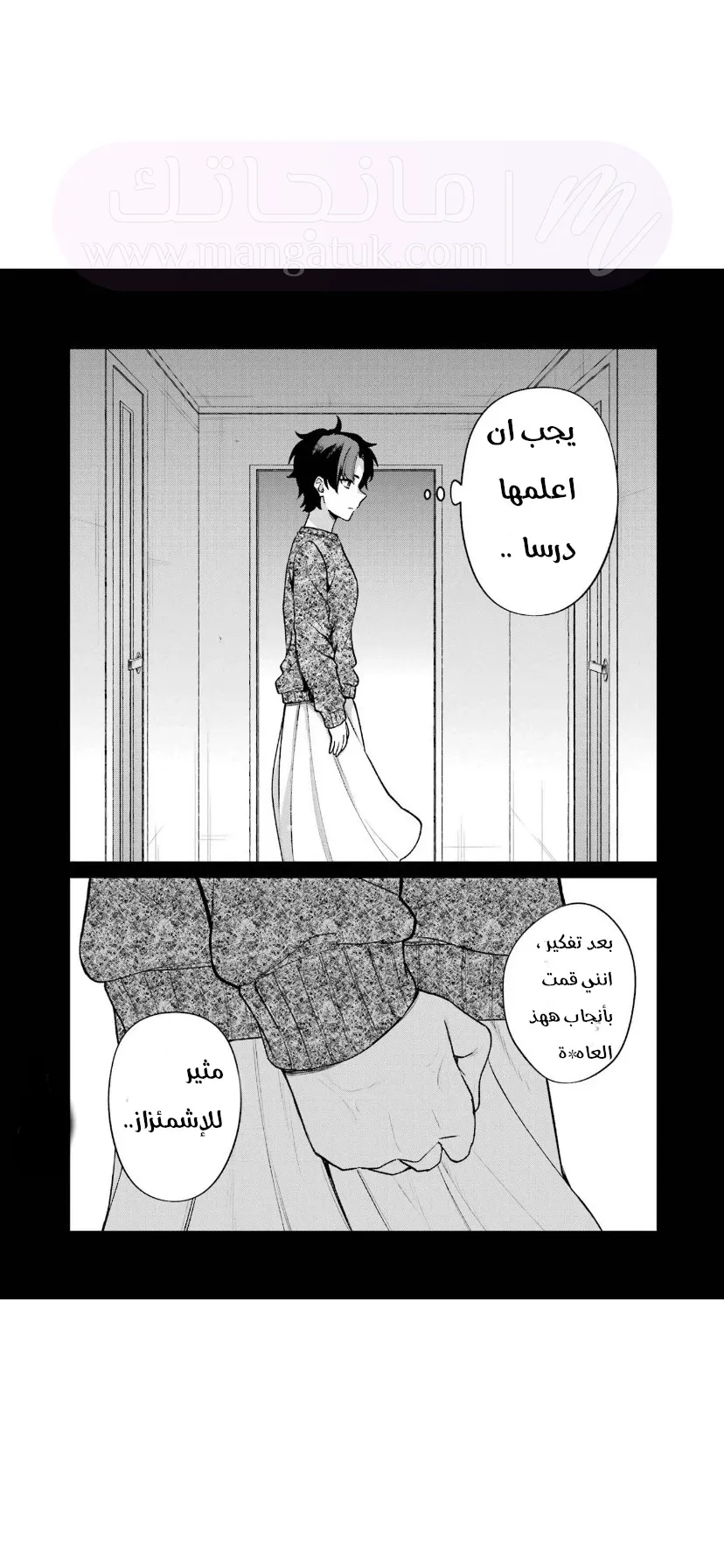 الصفحة 27