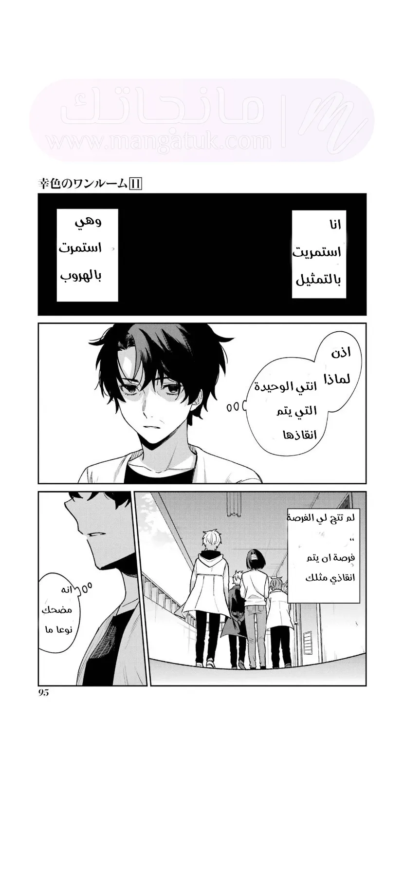 الصفحة 29