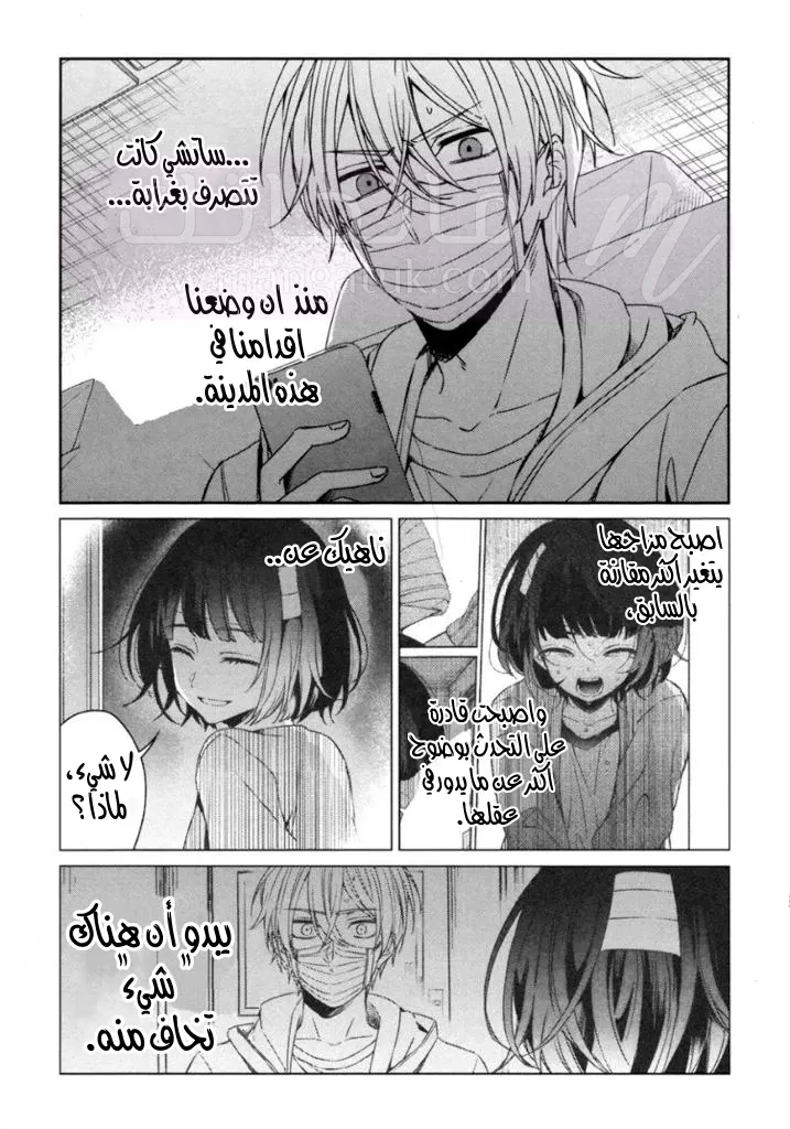 الصفحة 8