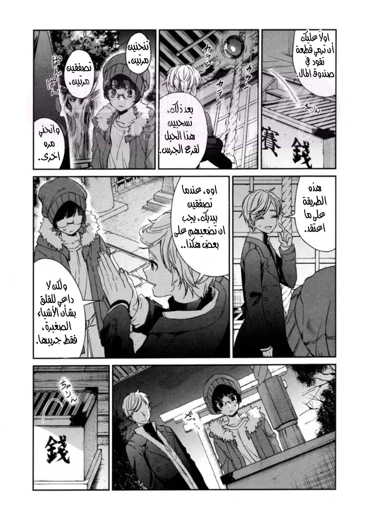 الصفحة 20