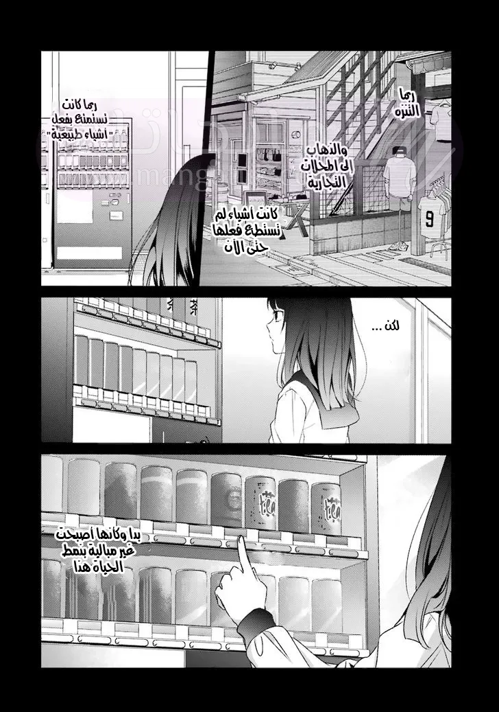 الصفحة 8