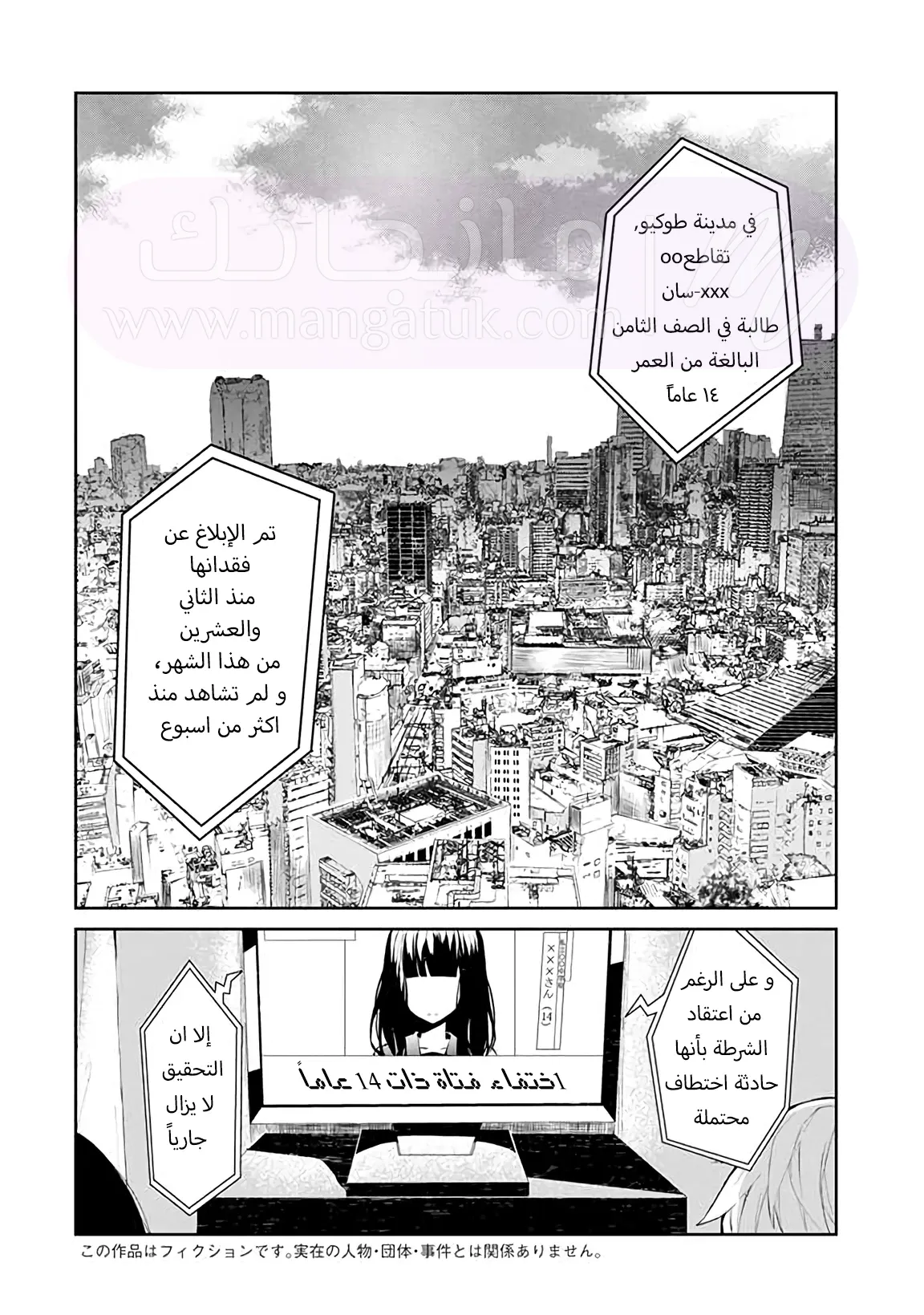 الصفحة 8