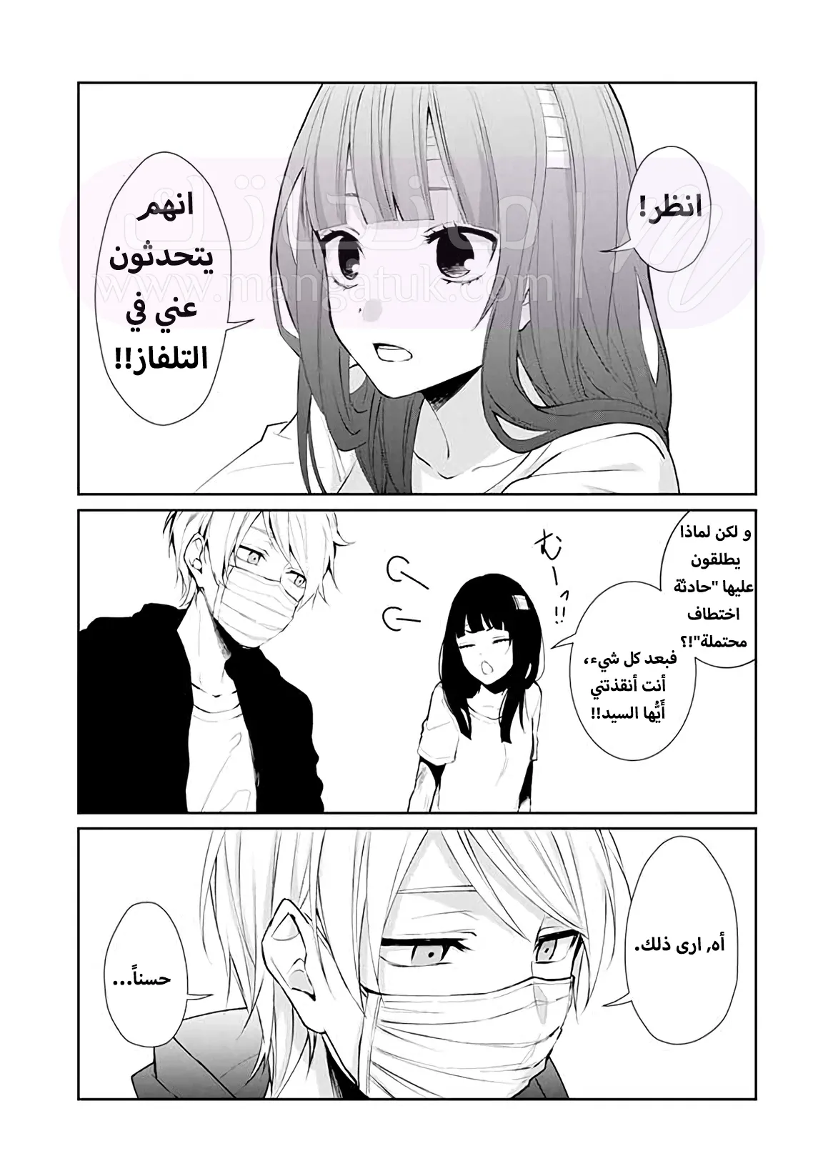 الصفحة 9