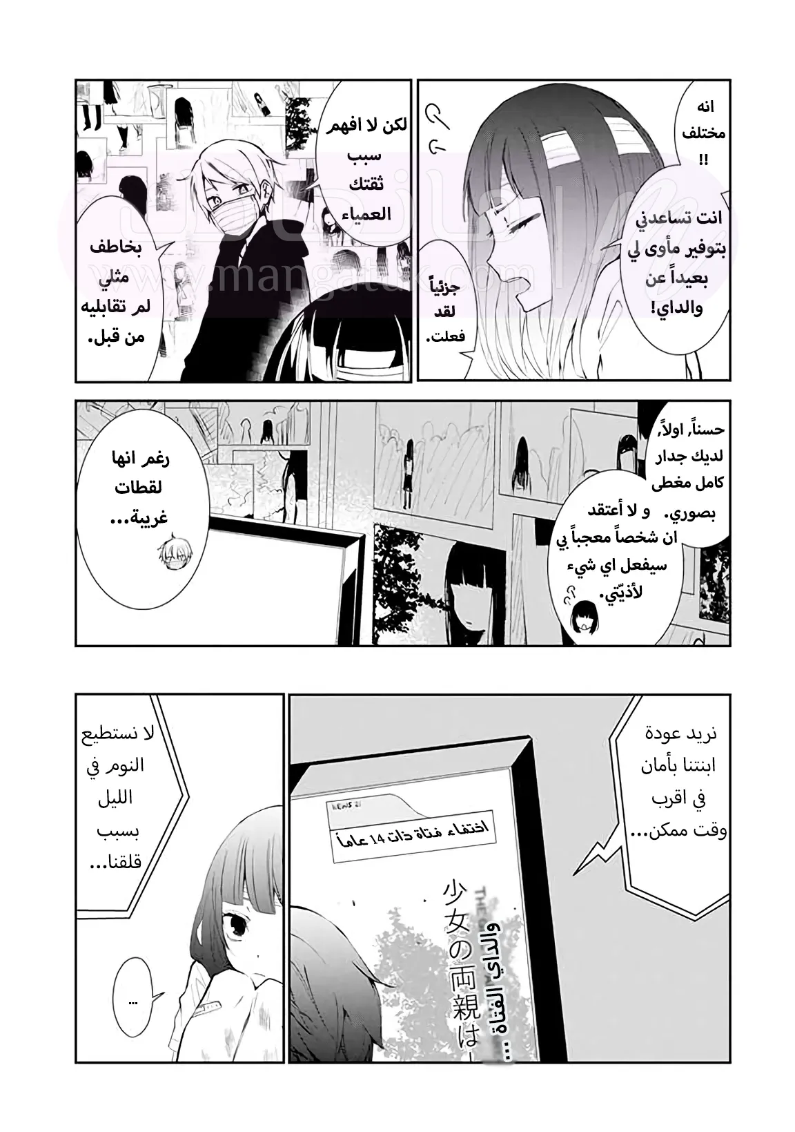الصفحة 11