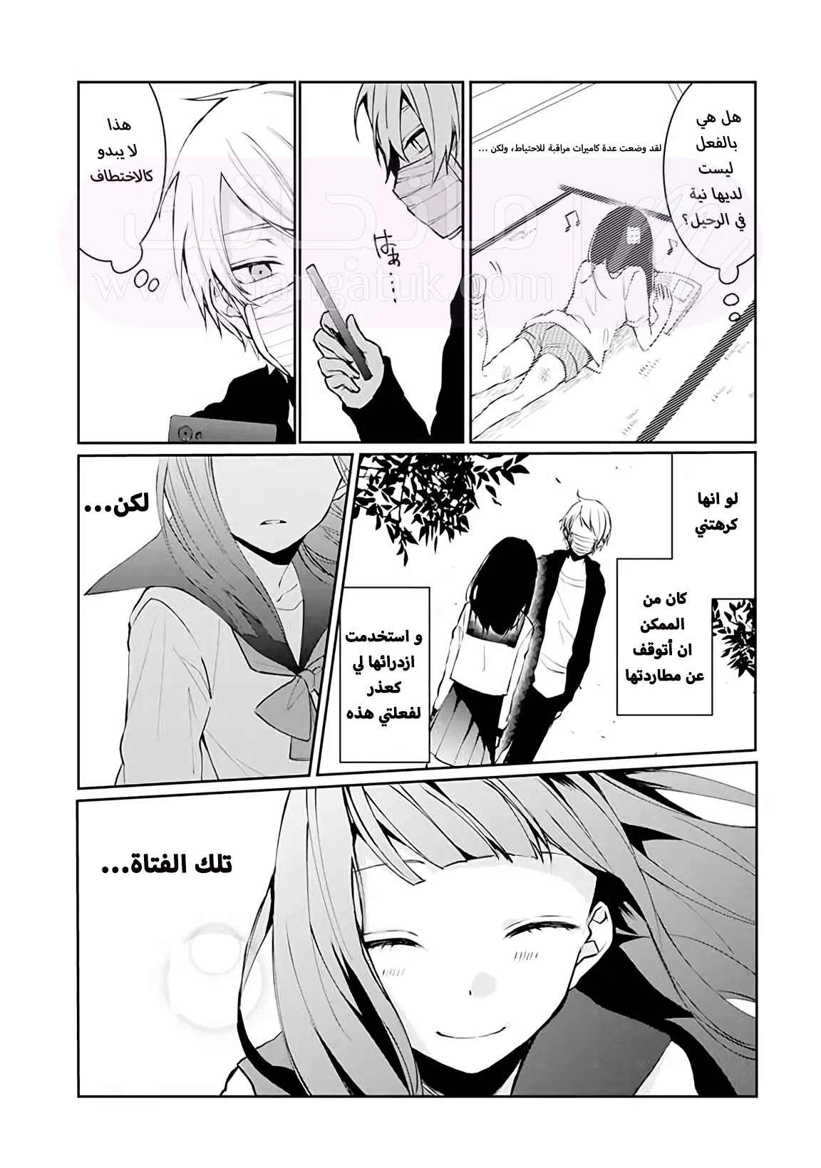 الصفحة 21