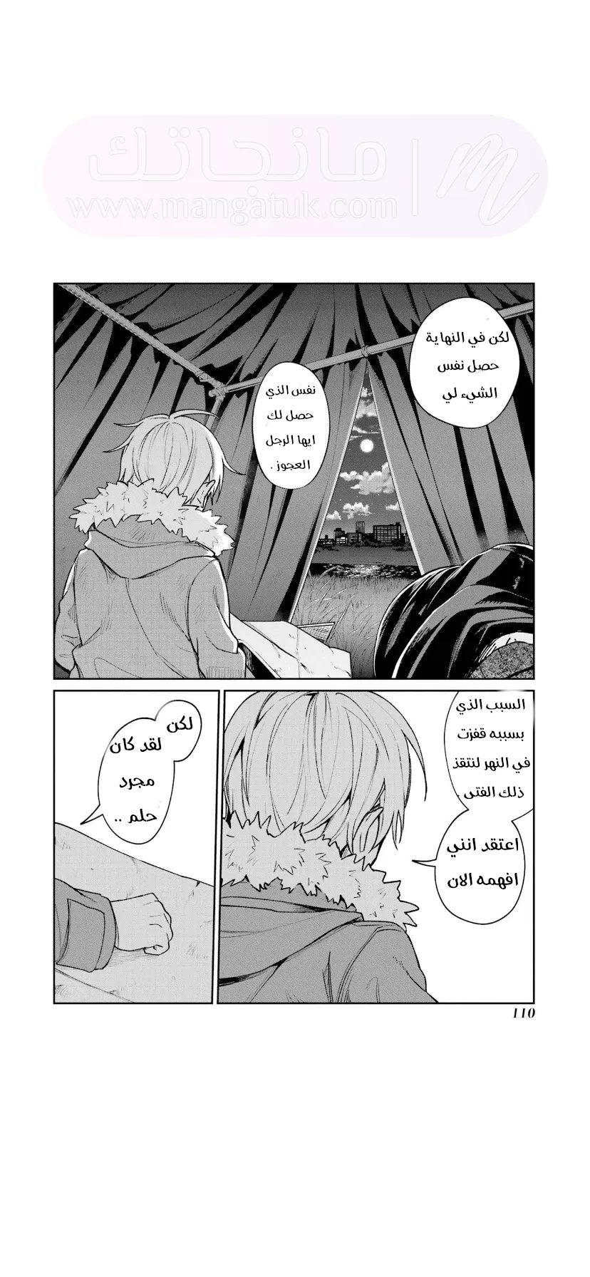 الصفحة 5