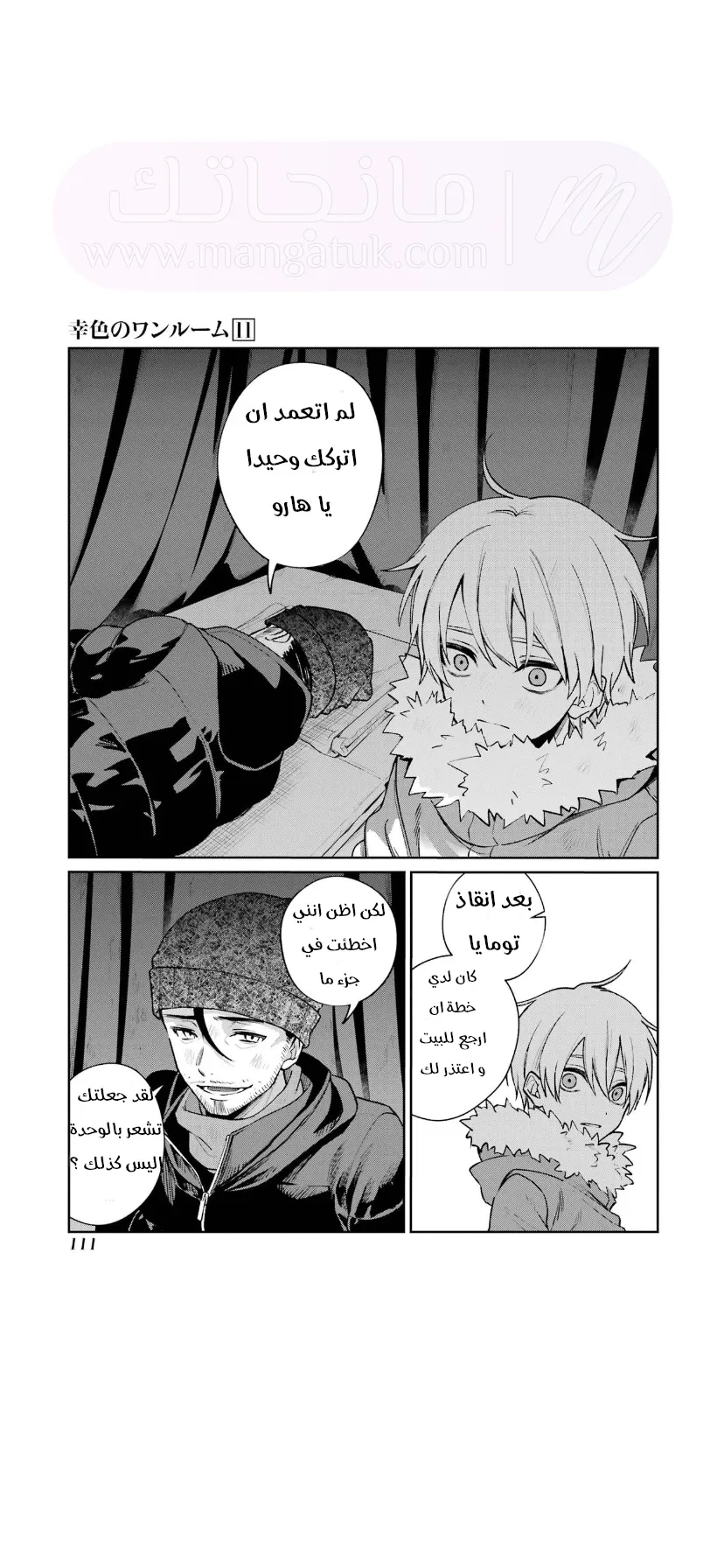 الصفحة 6