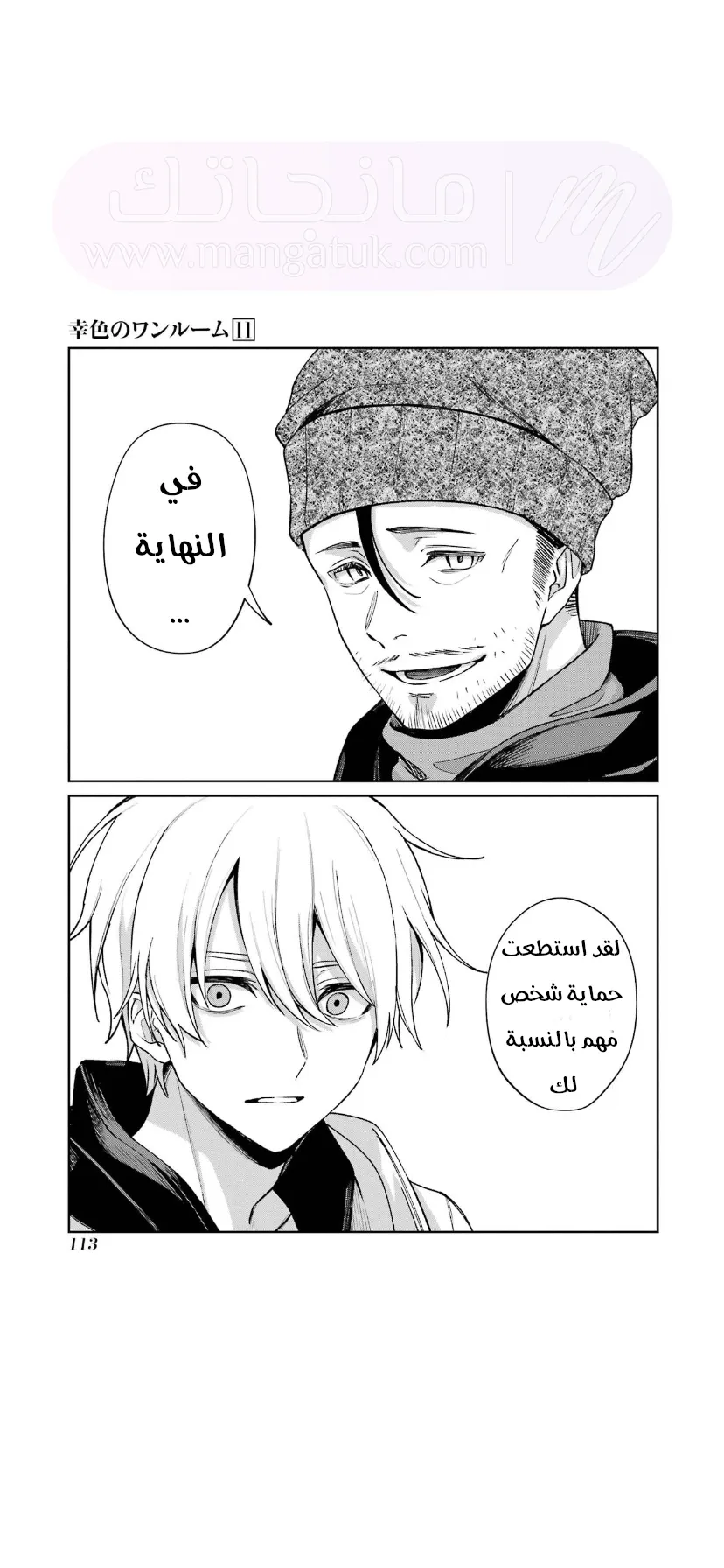 الصفحة 8