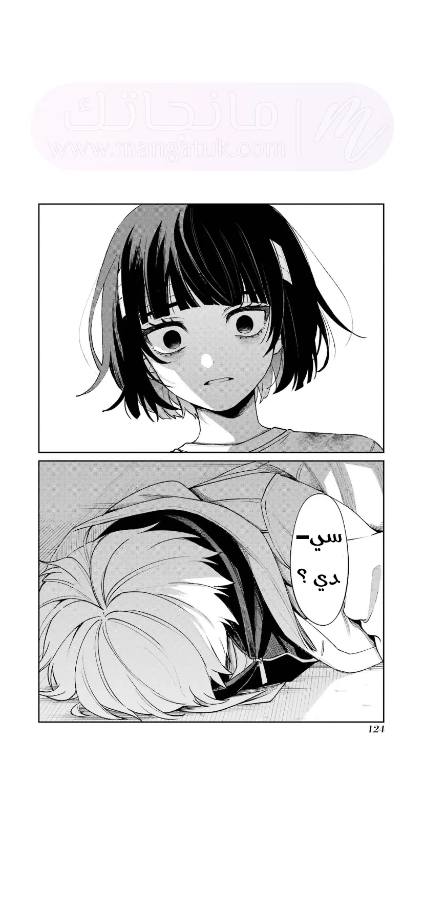 الصفحة 18