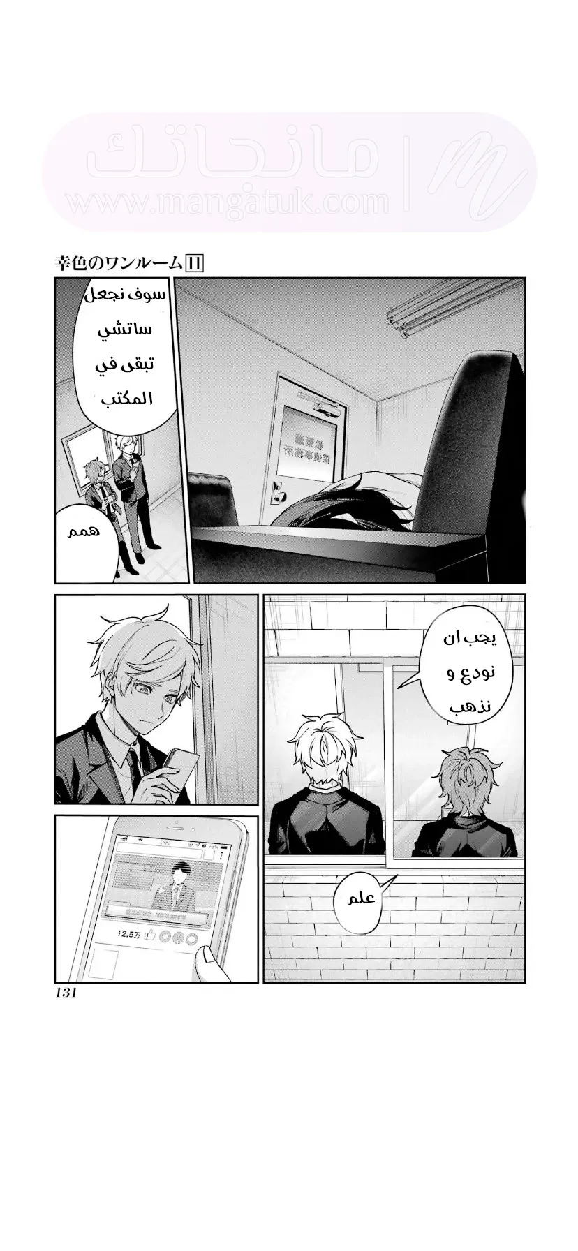 الصفحة 24