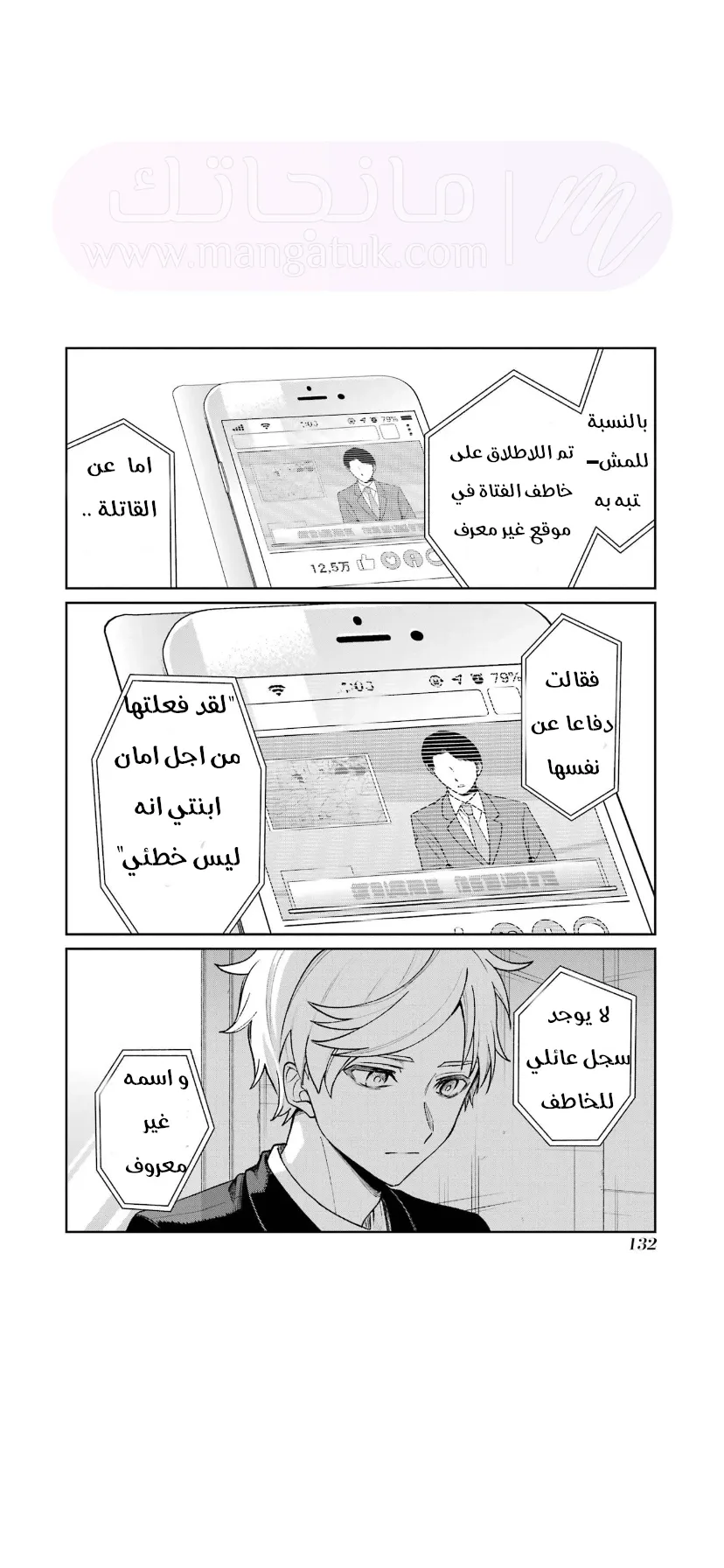 الصفحة 25