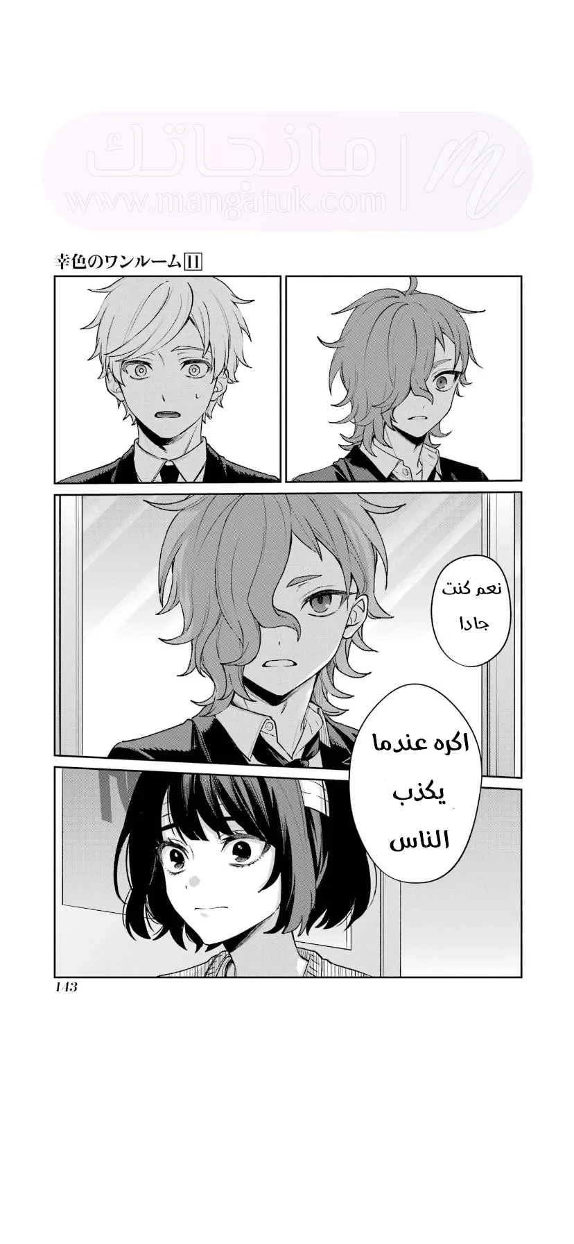 الصفحة 35