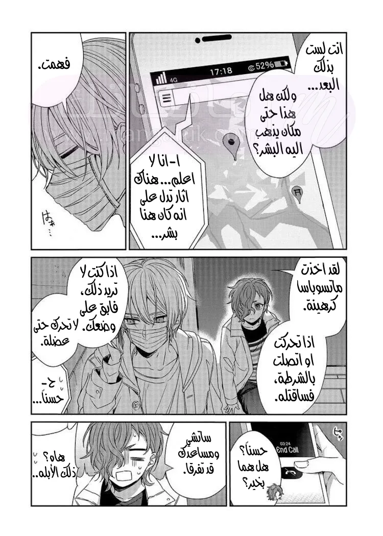 الصفحة 5