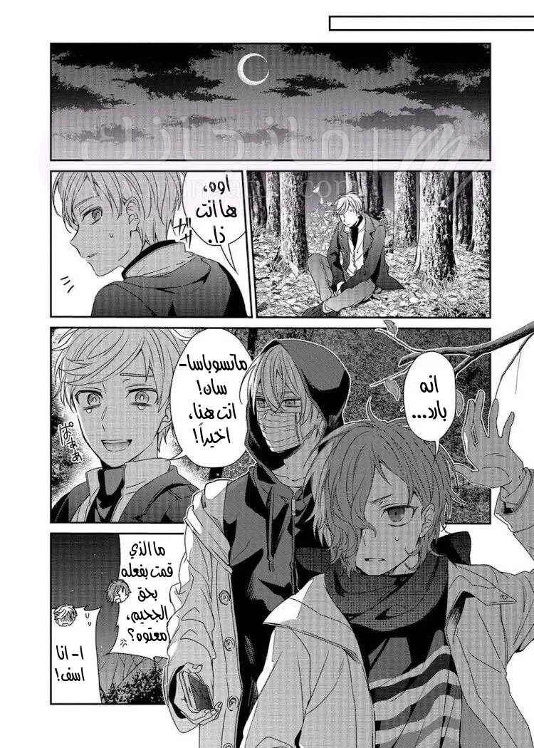 الصفحة 8