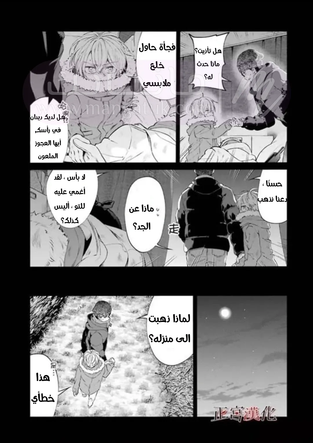 الصفحة 39