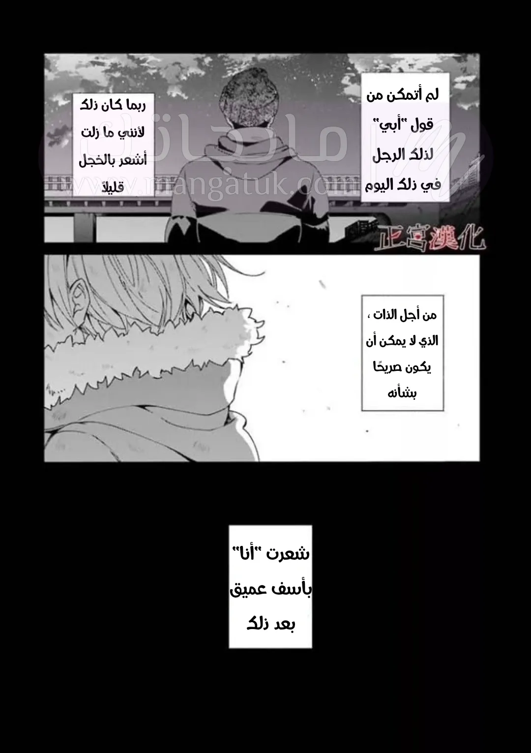 الصفحة 54