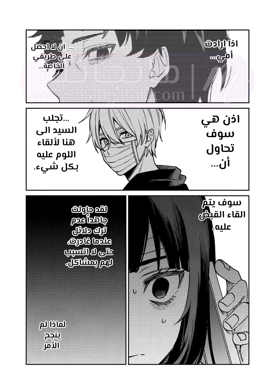 الصفحة 5