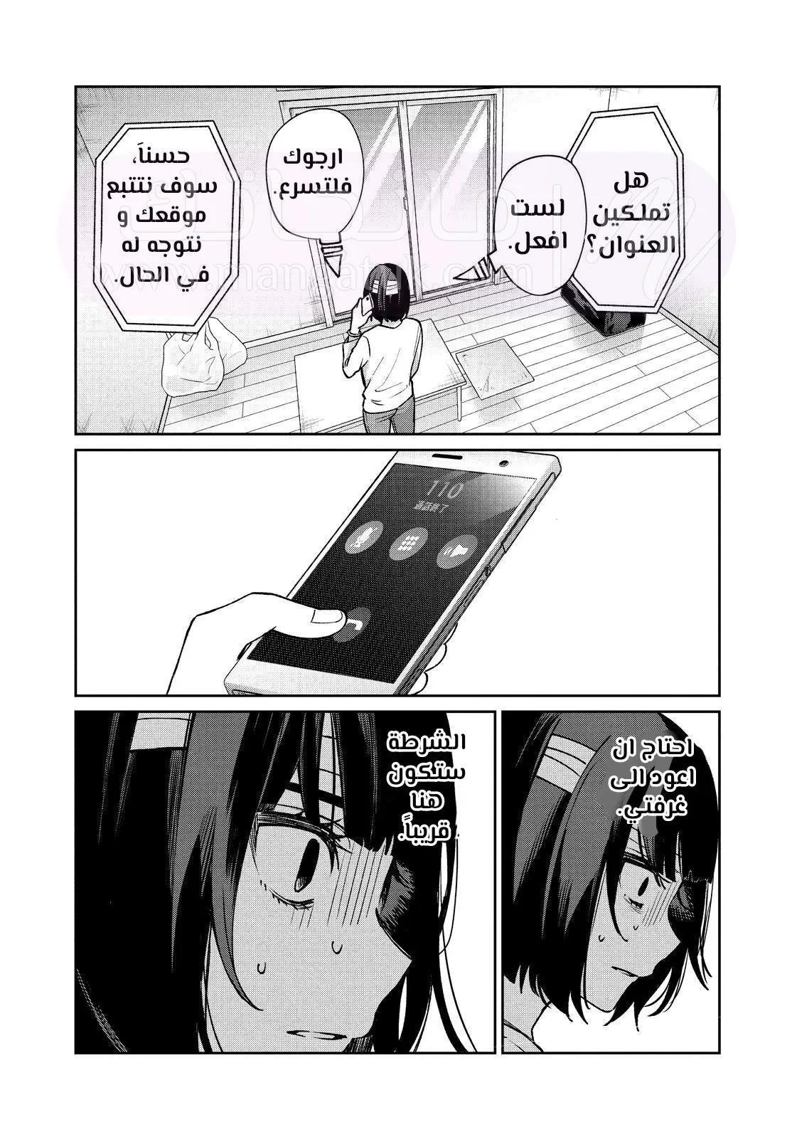 الصفحة 9