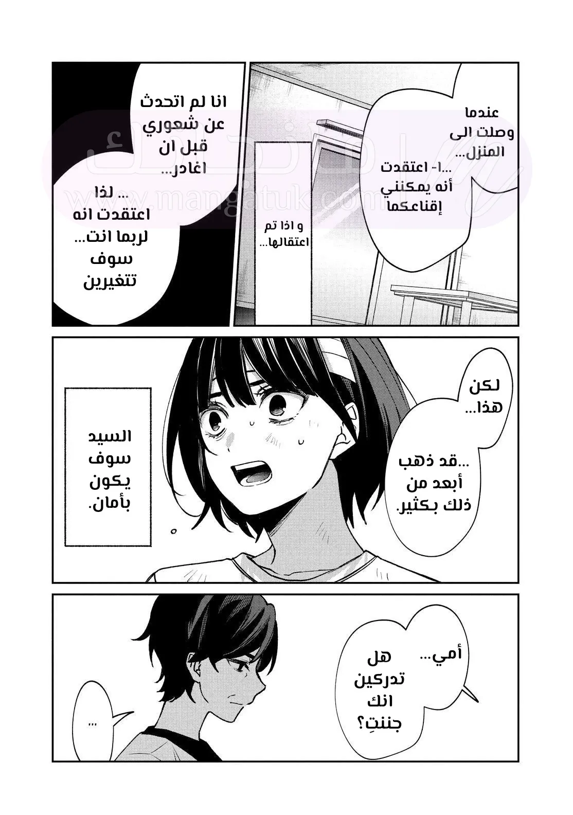 الصفحة 12