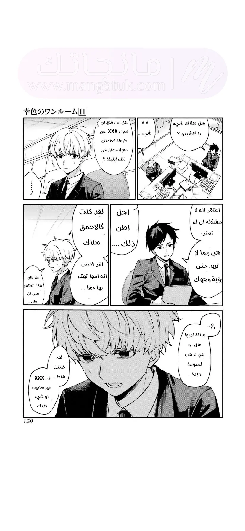 الصفحة 4