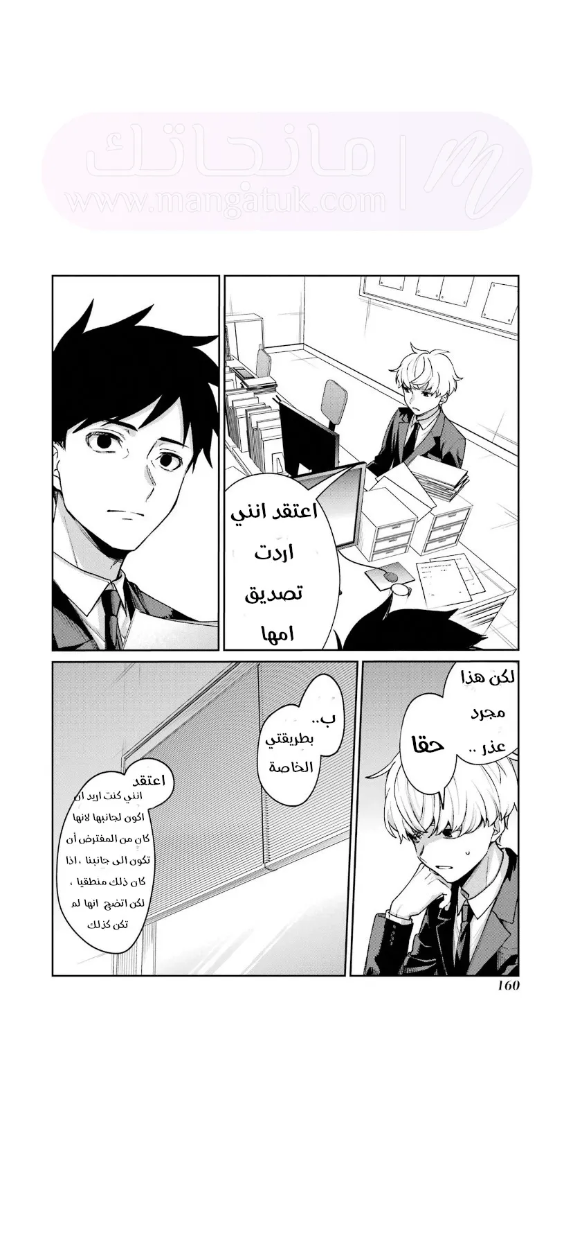 الصفحة 5