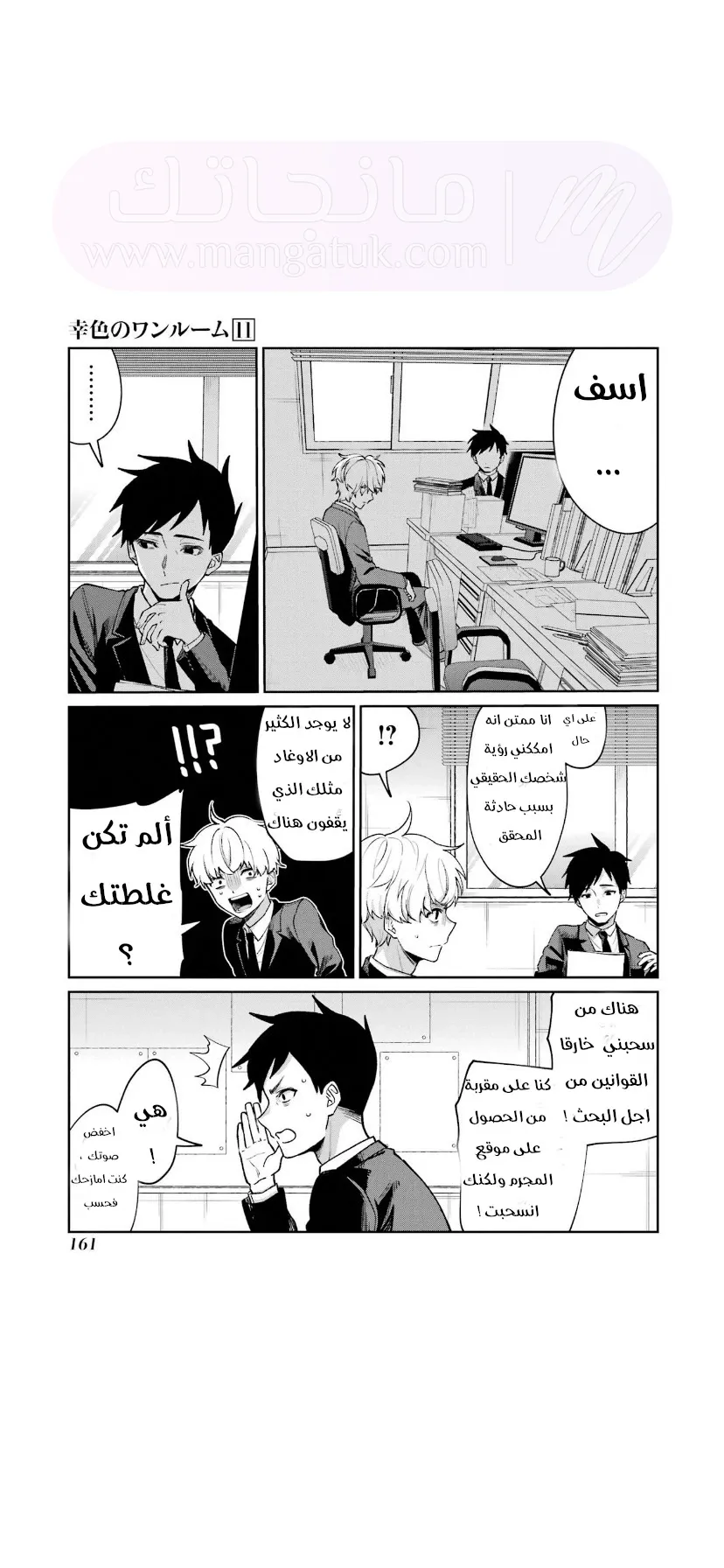 الصفحة 6