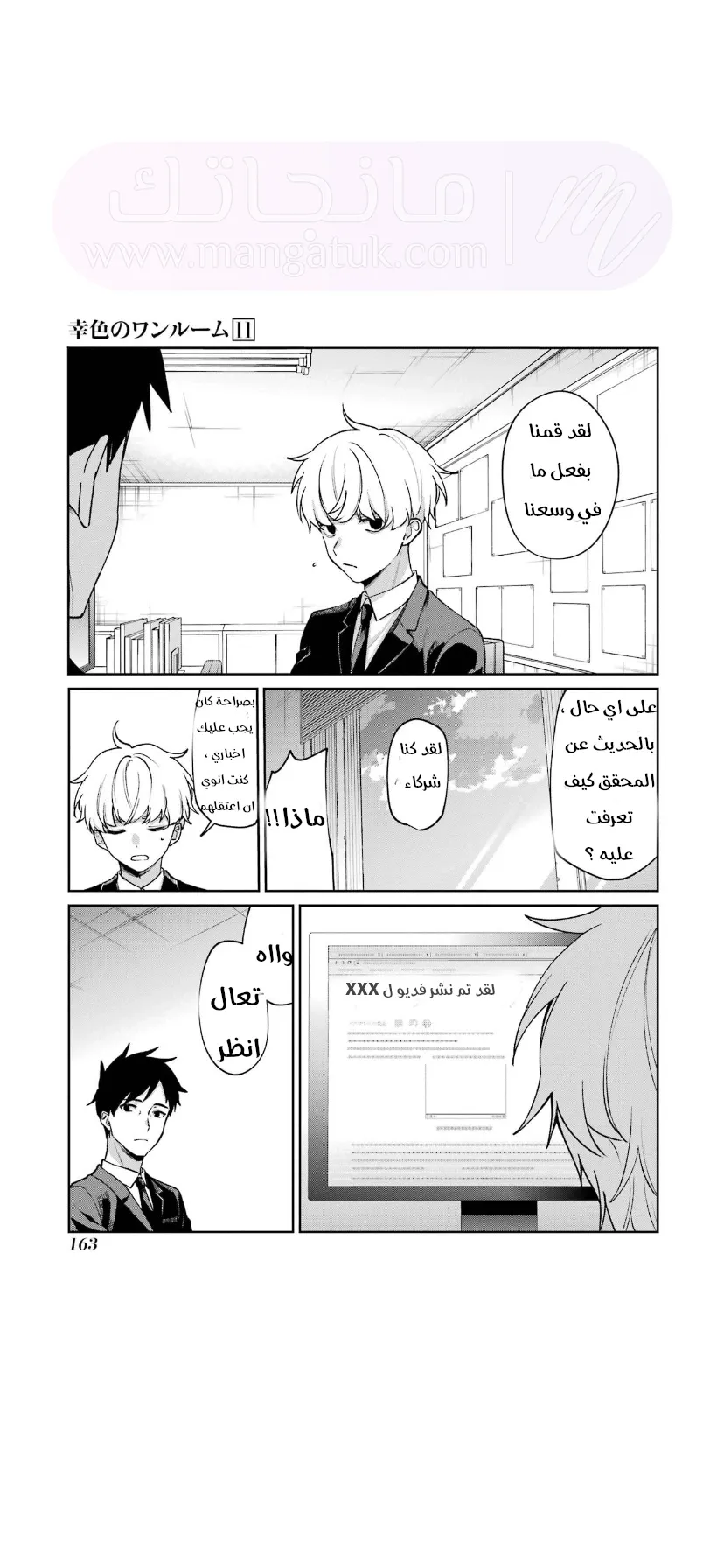 الصفحة 8