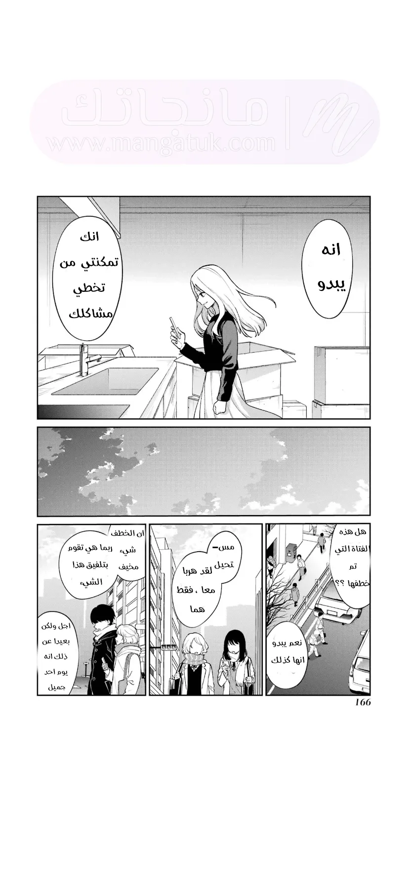 الصفحة 11