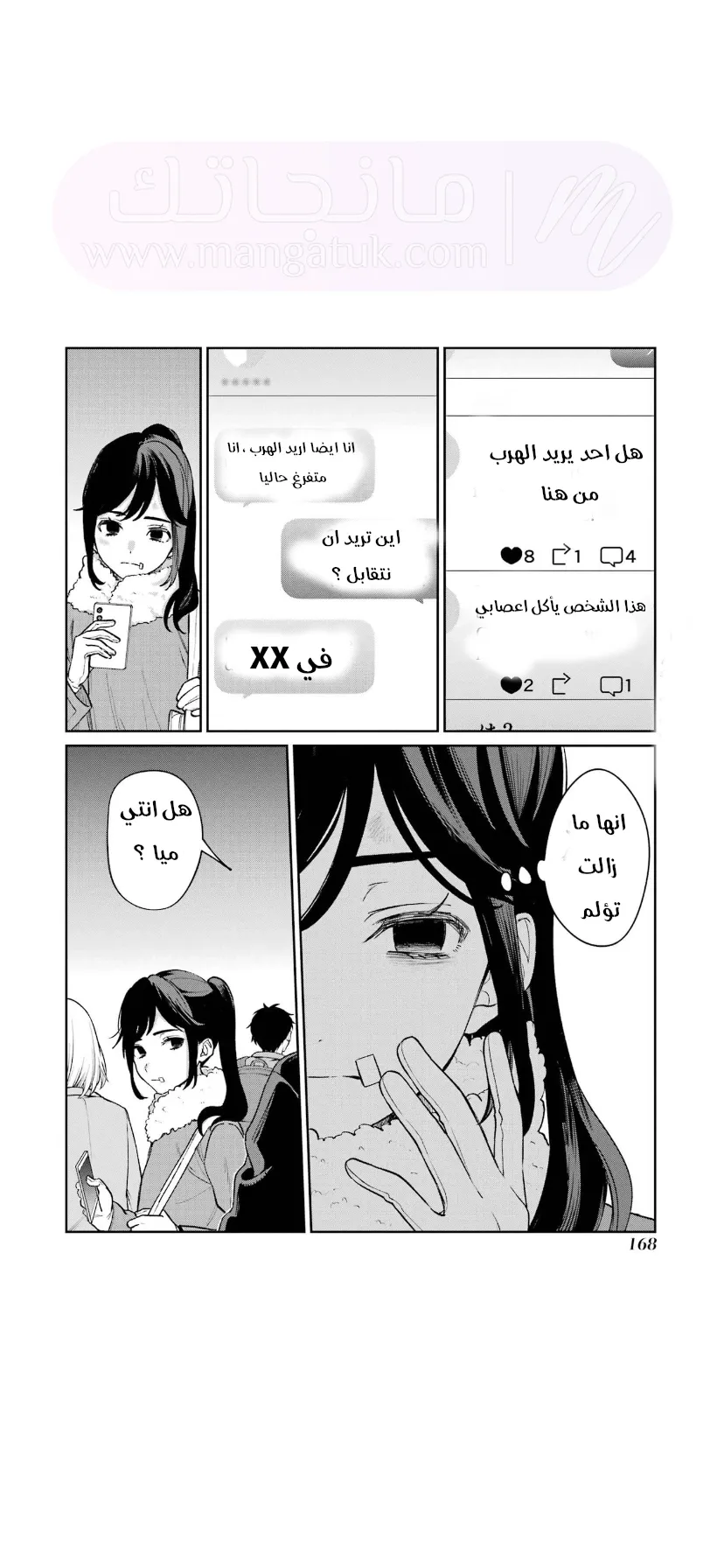 الصفحة 13