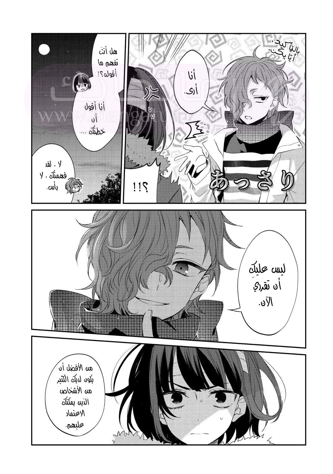 الصفحة 6