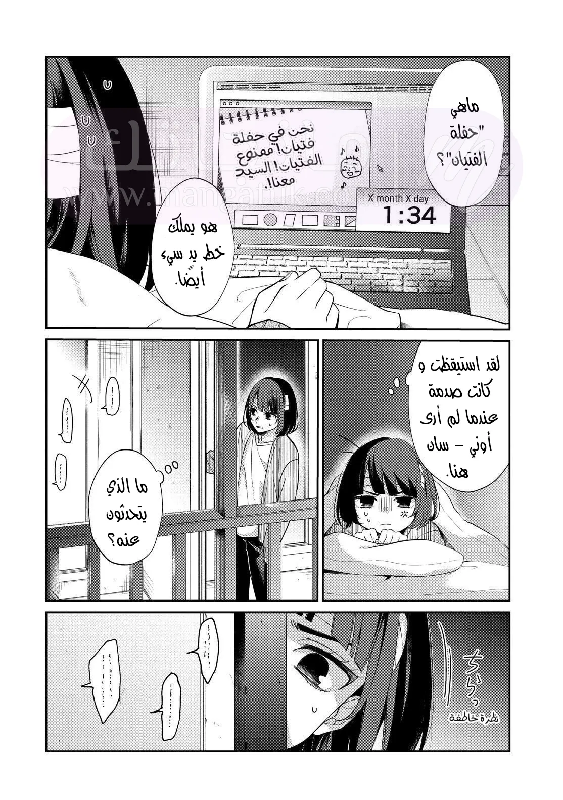 الصفحة 27