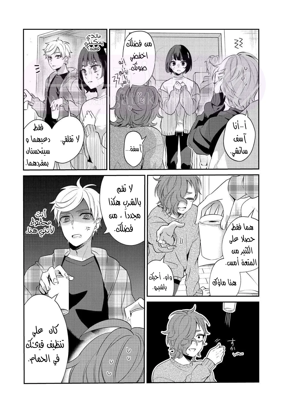 الصفحة 37