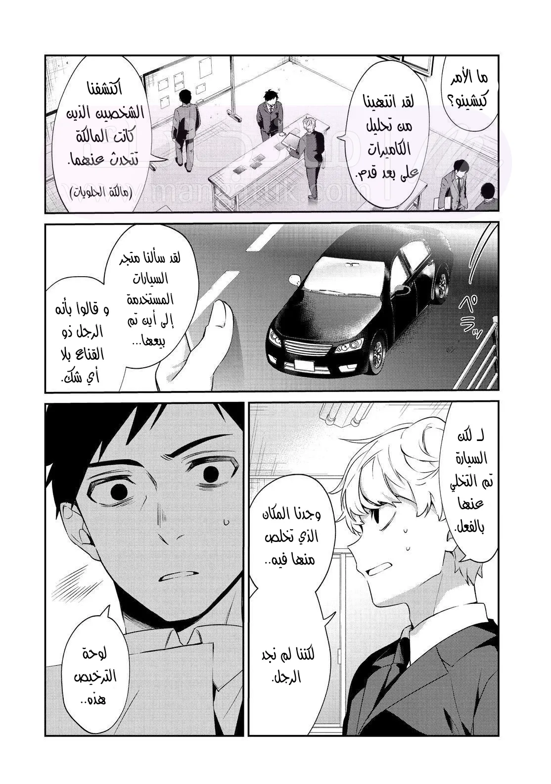 الصفحة 42