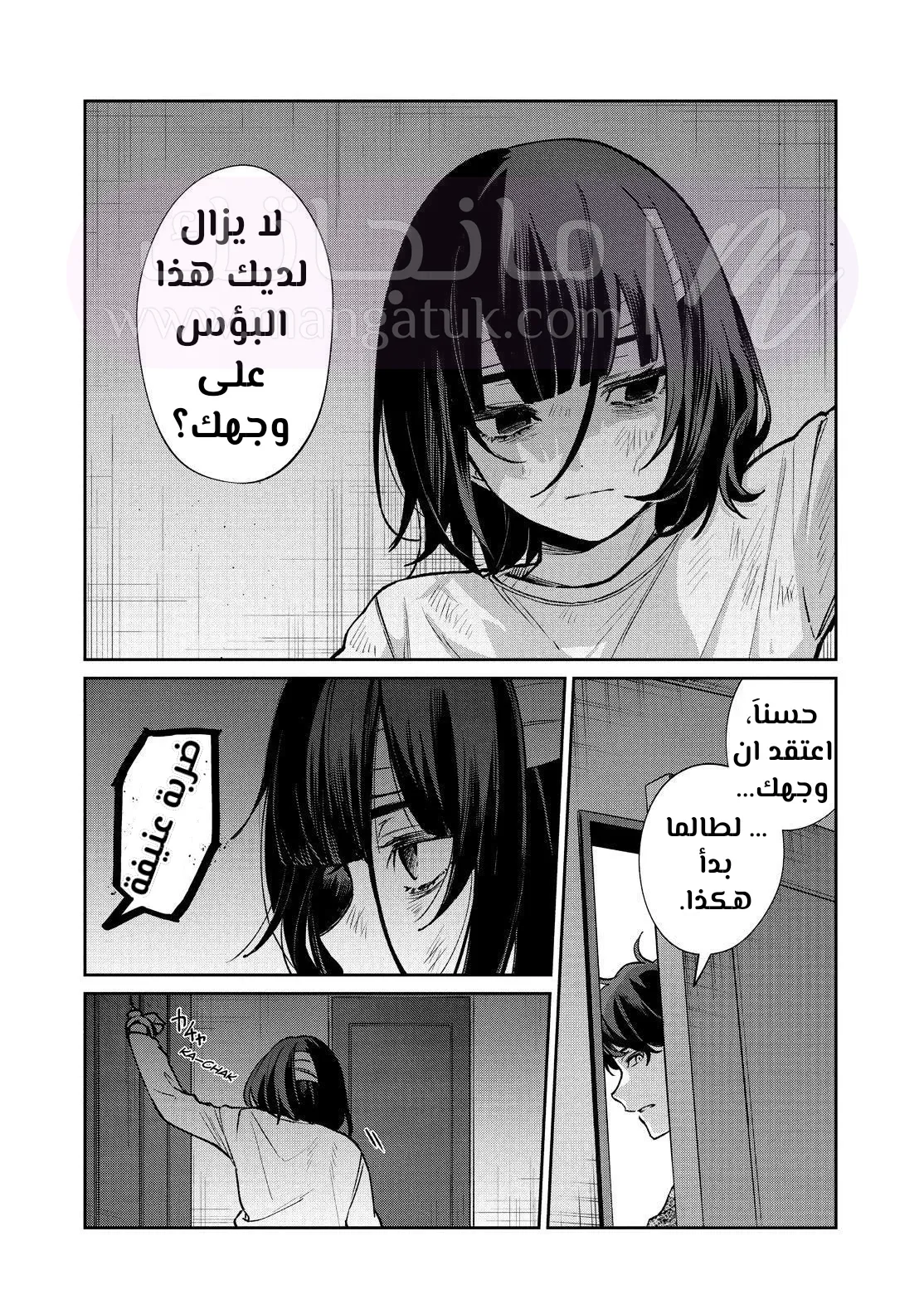 الصفحة 3